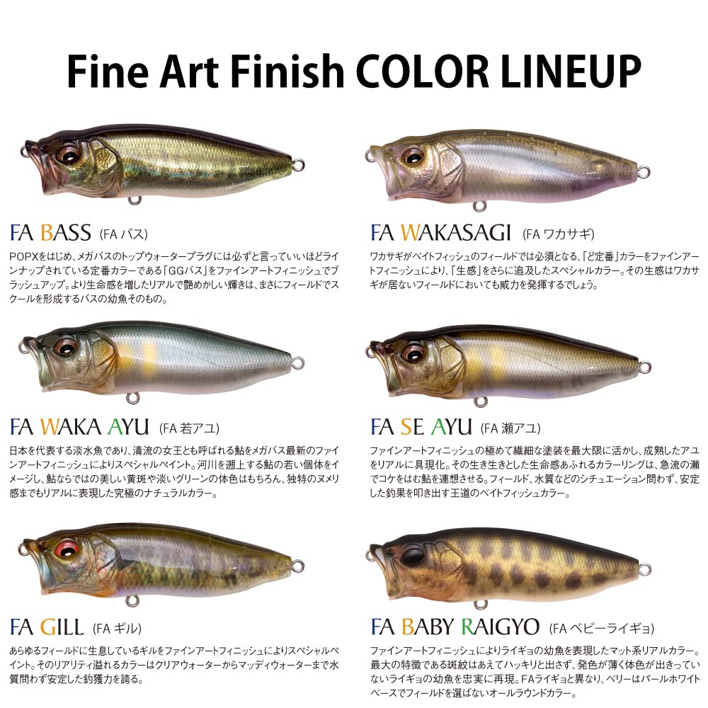 Amazon | メガバス(Megabass) POPMAX FA ギル | メガバス(Megabass